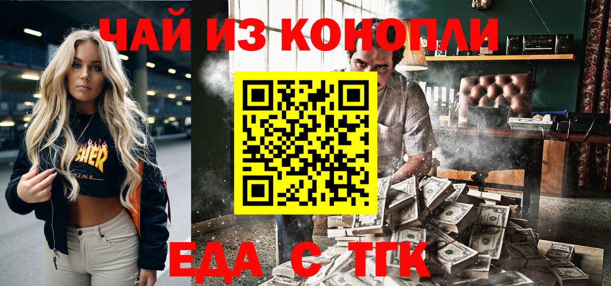 Алексеевка  Печенье с ТГК марихуана  Вход с VPN 
