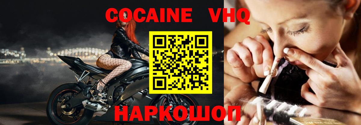 COCAIN 98%  Вход с VPN  Алексеевка 
