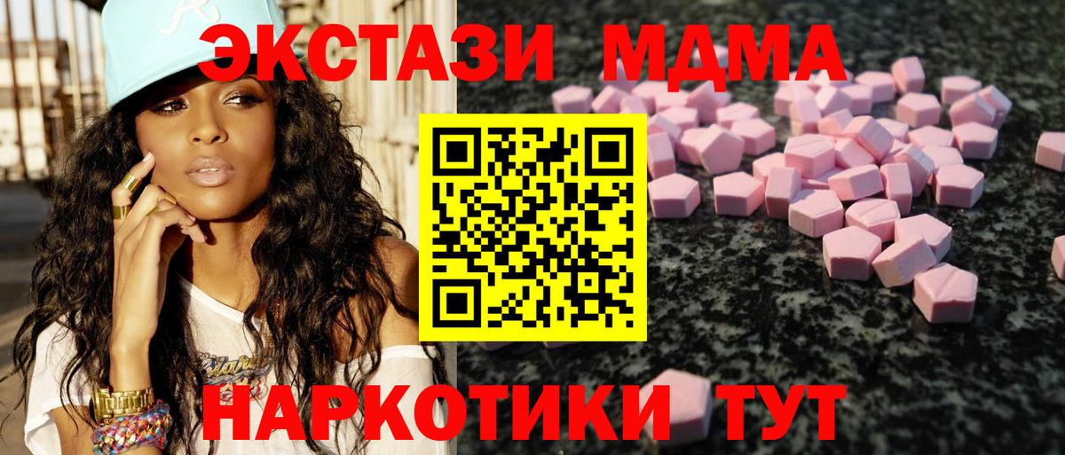 Экстази XTC  Экстази  Алексеевка  Ecstasy MDMA  Вход с VPN 