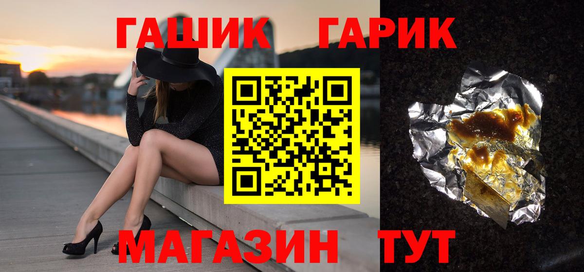 ГАШИШ 40% ТГК  Вход с VPN  Алексеевка  Гашиш  ГАШИШ хэш 