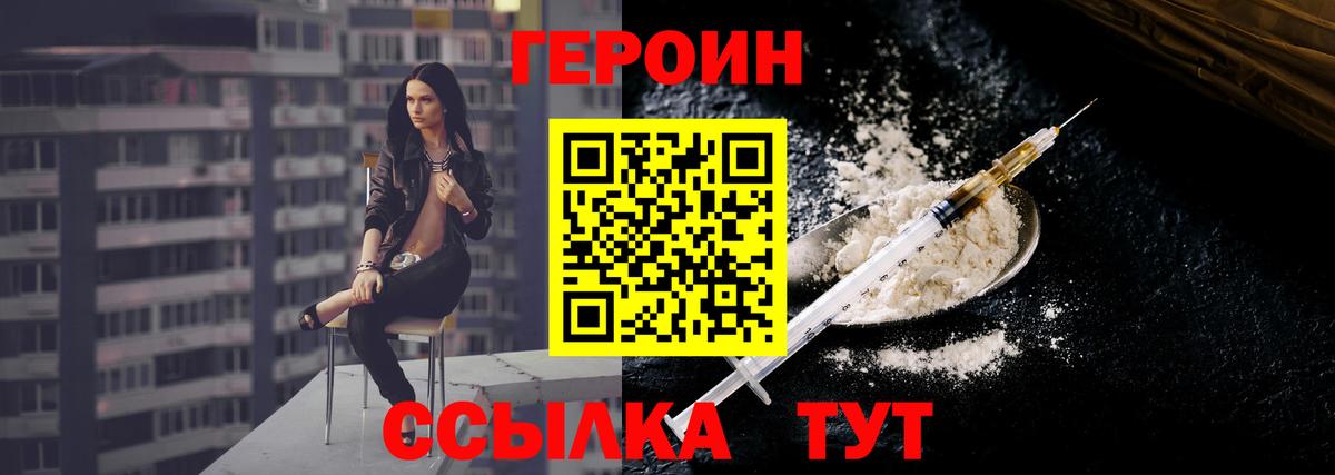 Алексеевка  Героин белый  Вход с VPN 