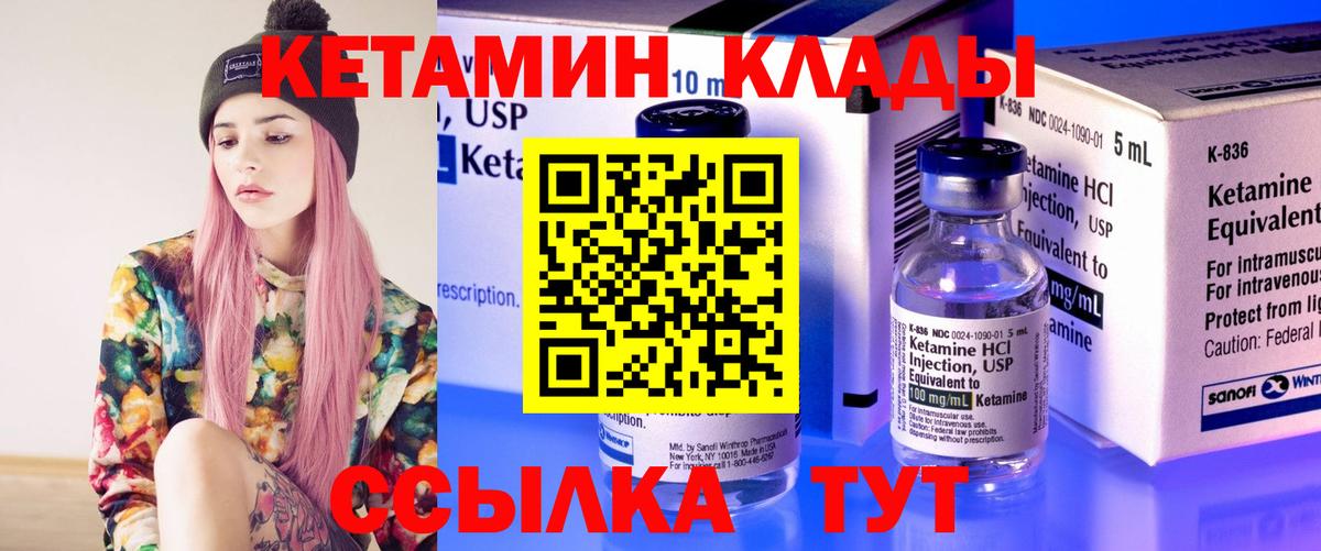 КЕТАМИН ketamine  Кетамин ketamine  Вход с VPN  Алексеевка 