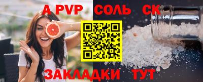 соль ск Абинск