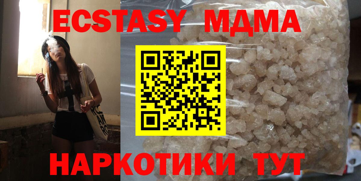 МДМА  MDMA crystal  Алексеевка  Вход с VPN  MDMA VHQ 