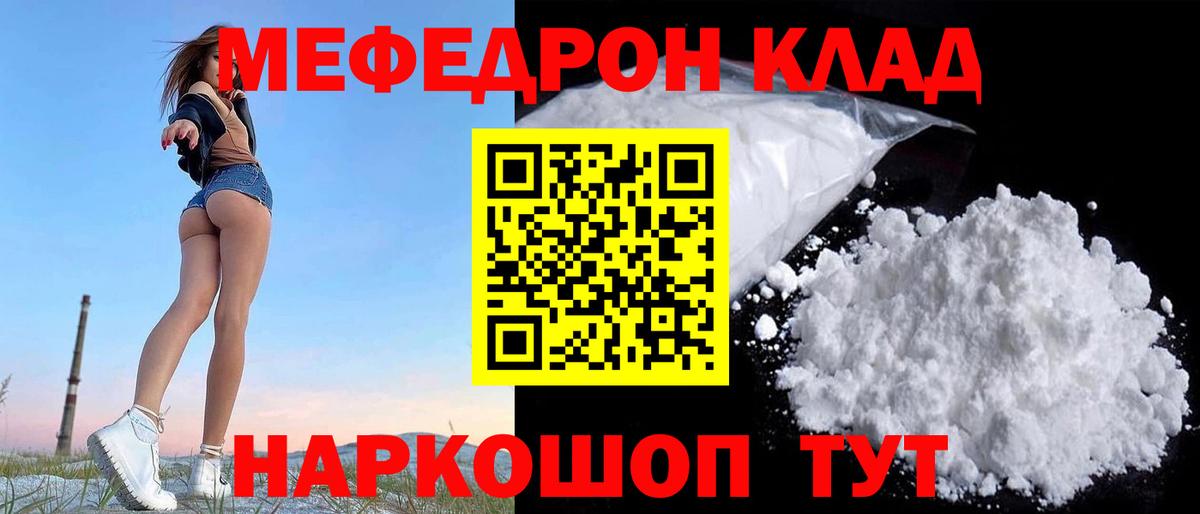 Меф мяу мяу кристаллы Алексеевка