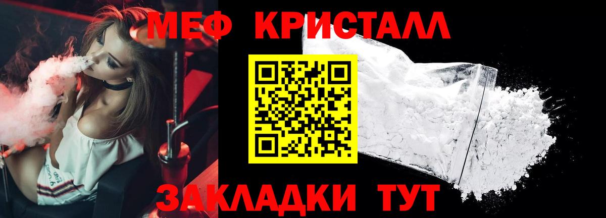 Мефедрон  Вход с VPN  Алексеевка  МЕФ VHQ 