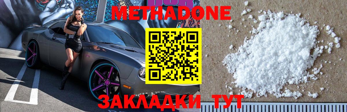 МЕТАДОН мёд Алексеевка