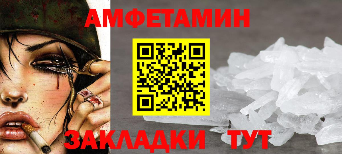 Первитин  Вход с VPN  Алексеевка  Метамфетамин мет 
