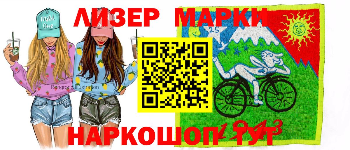 Марки NBOMe 1500мкг Алексеевка
